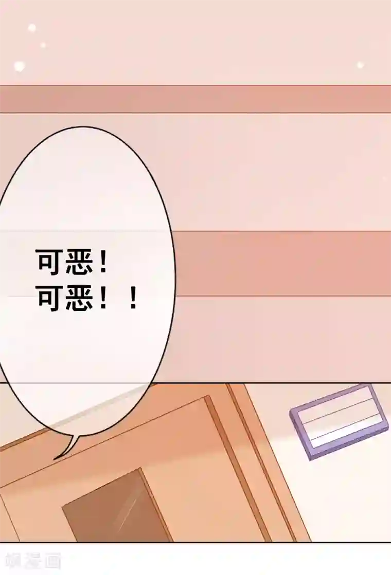 我的童颜大龄女友第62话 你怎么了？