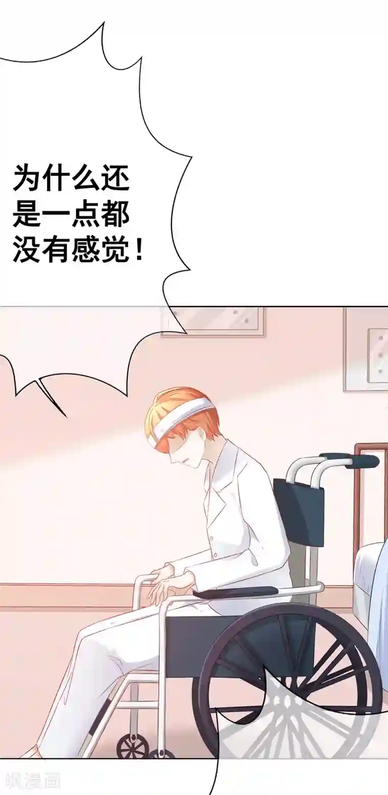 我的童颜大龄女友第62话 你怎么了？