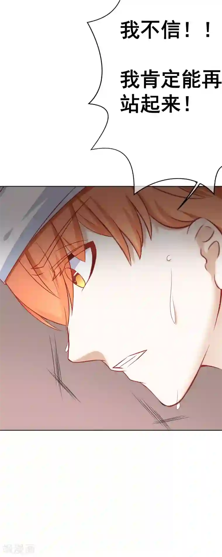 我的童颜大龄女友第62话 你怎么了？