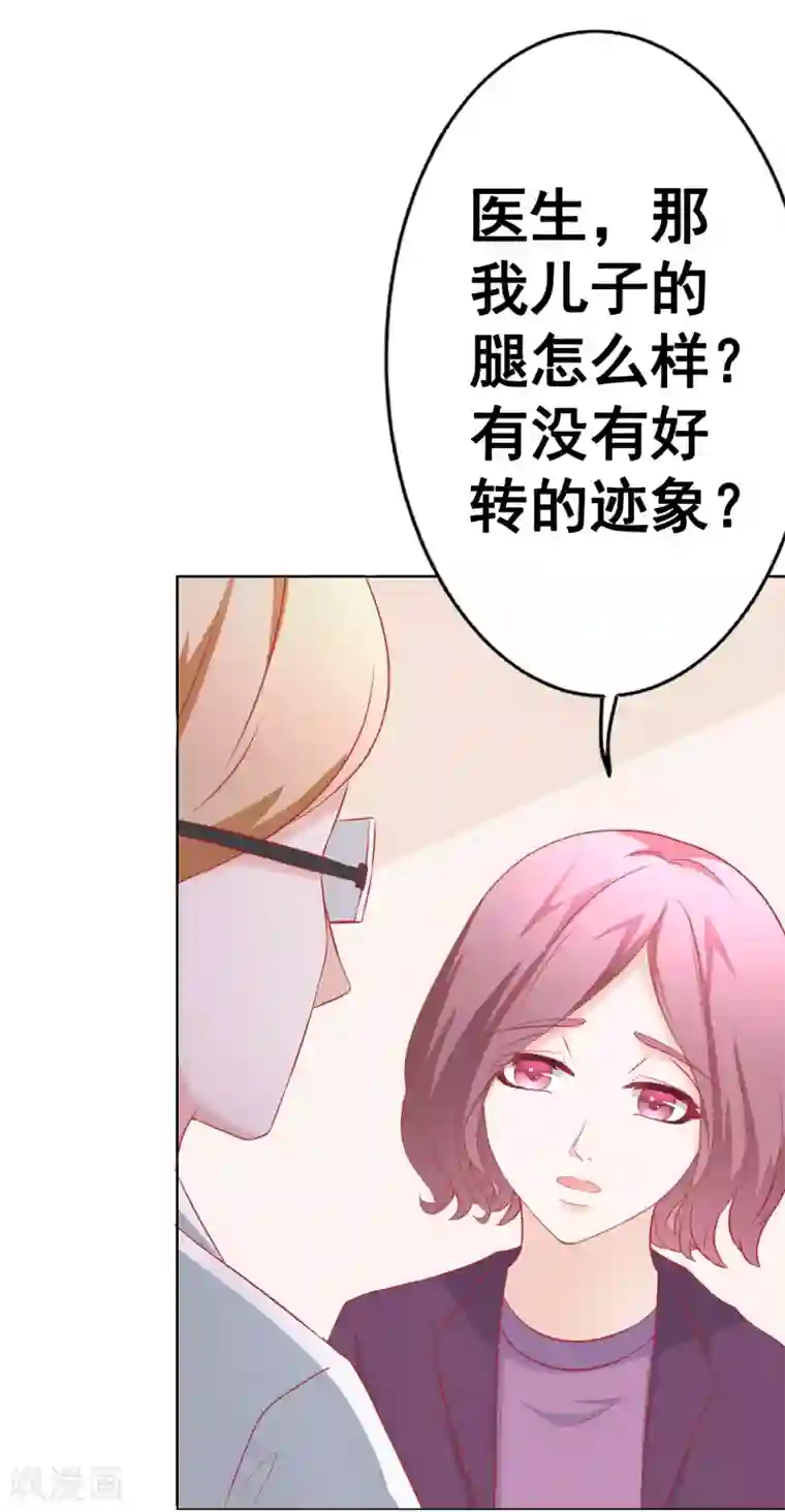 我的童颜大龄女友第63话 自卑