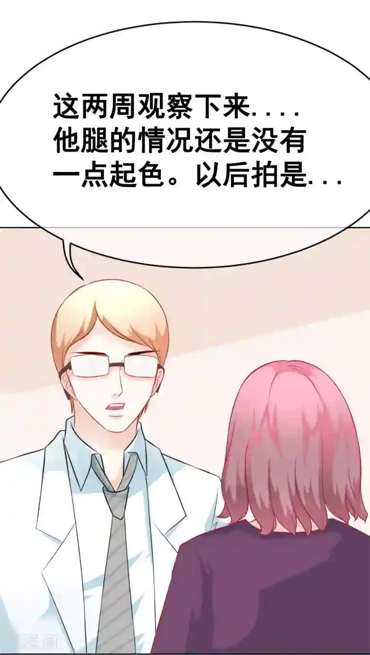 我的童颜大龄女友第63话 自卑