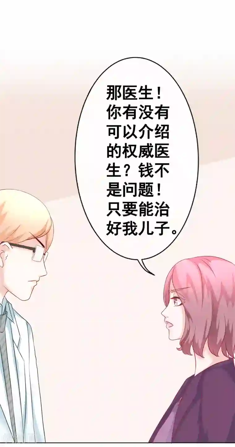 我的童颜大龄女友第63话 自卑