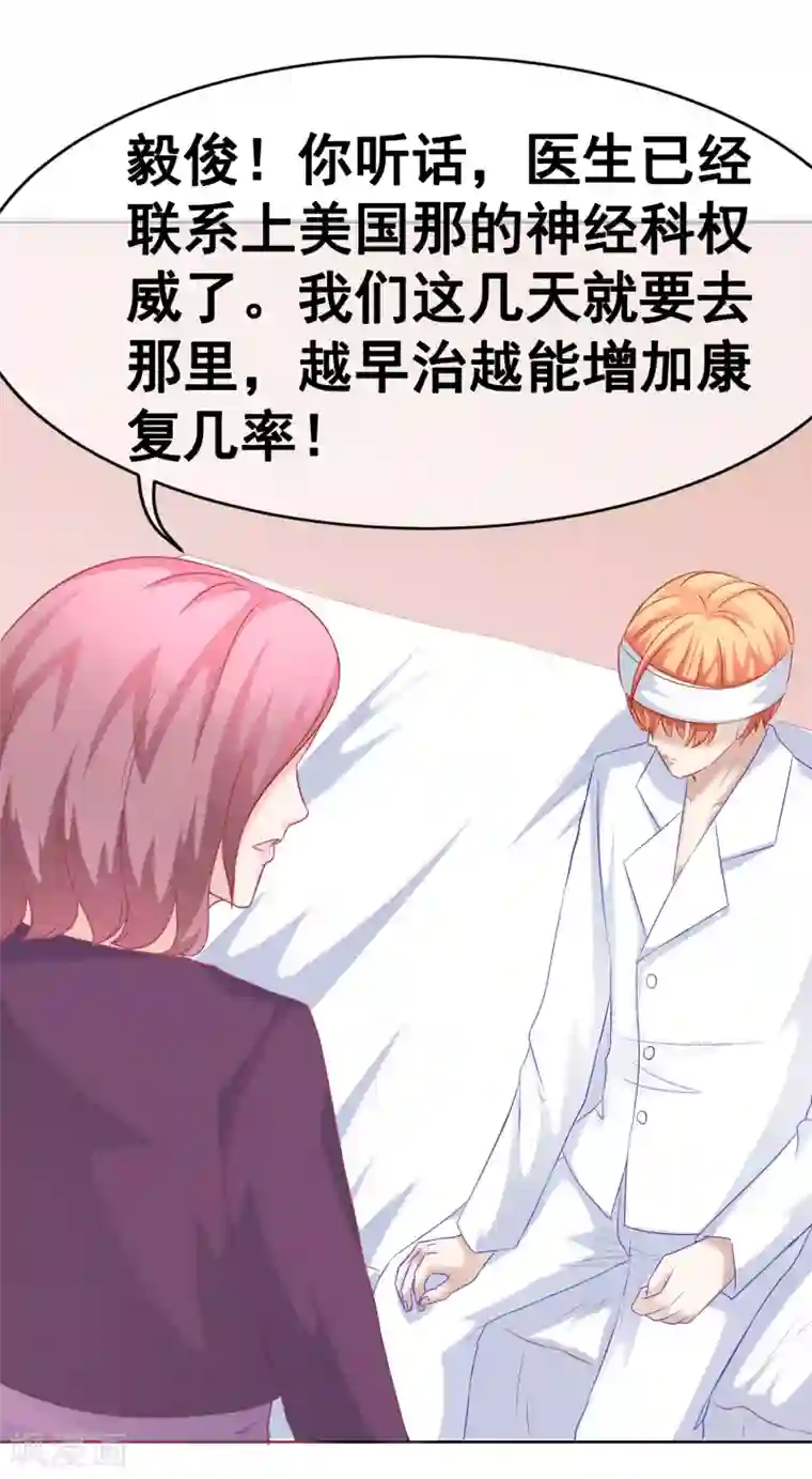 我的童颜大龄女友第63话 自卑