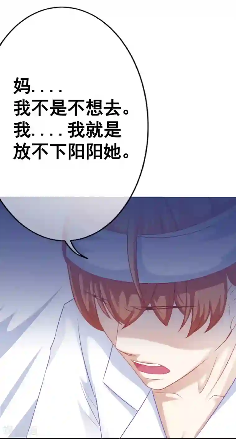 我的童颜大龄女友第63话 自卑