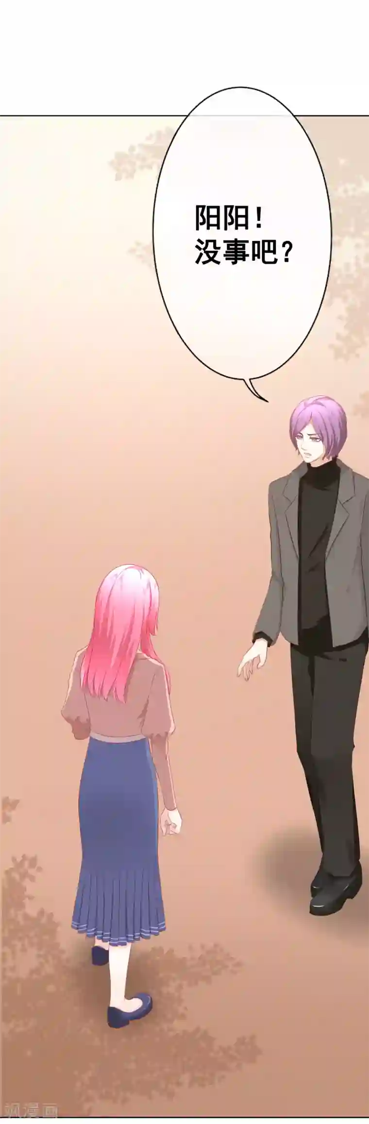 我的童颜大龄女友第63话 自卑