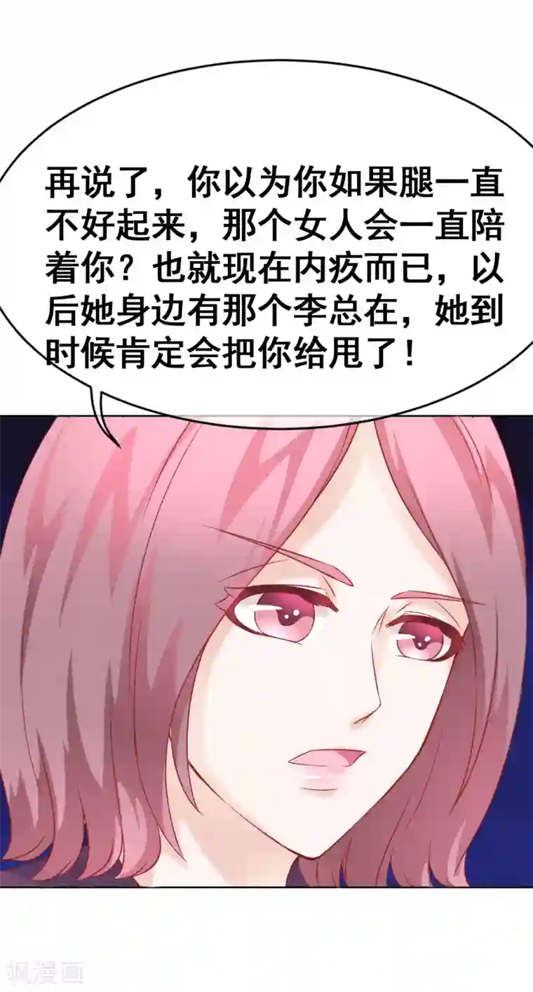 我的童颜大龄女友第63话 自卑