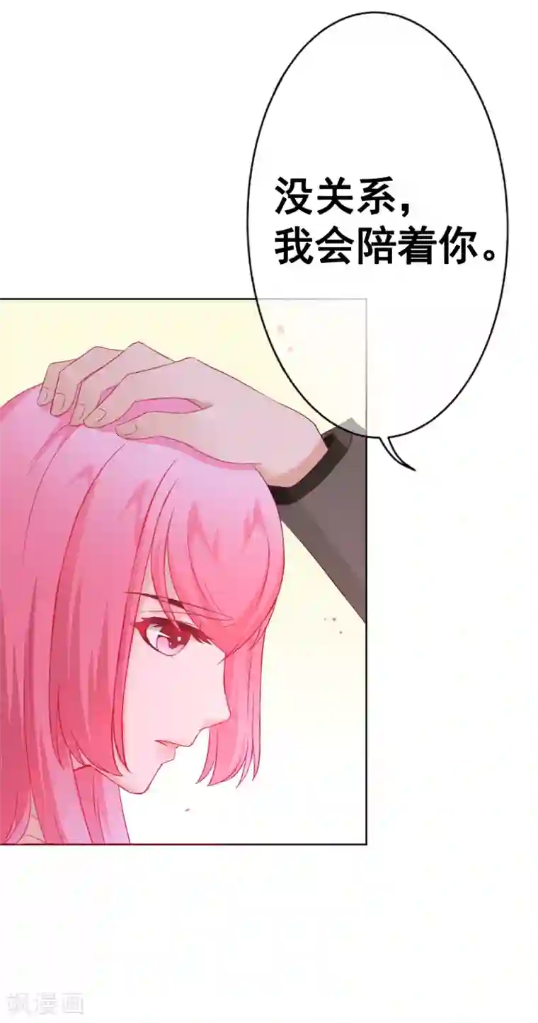 我的童颜大龄女友第63话 自卑