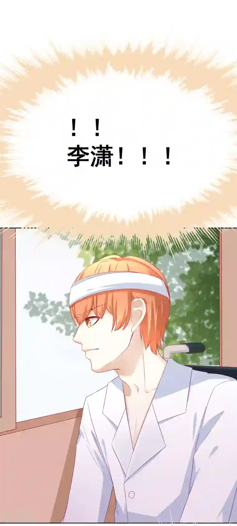 我的童颜大龄女友第63话 自卑