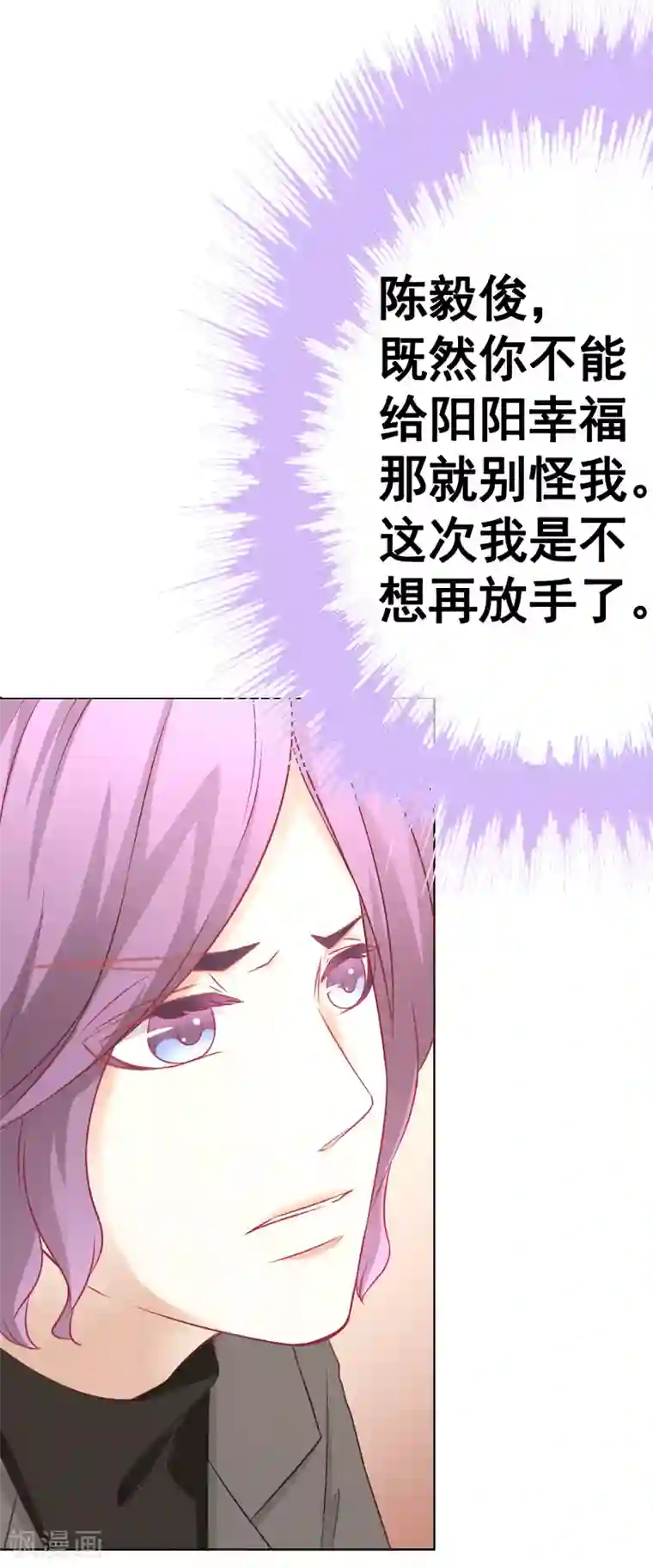 我的童颜大龄女友第63话 自卑