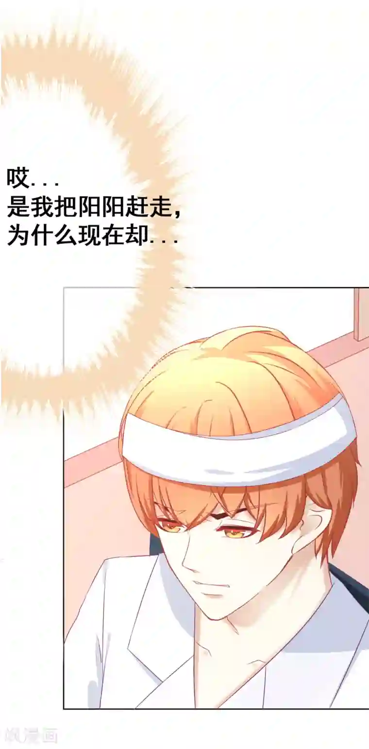 我的童颜大龄女友第63话 自卑