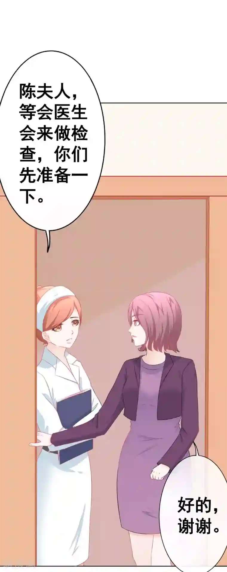 我的童颜大龄女友第63话 自卑