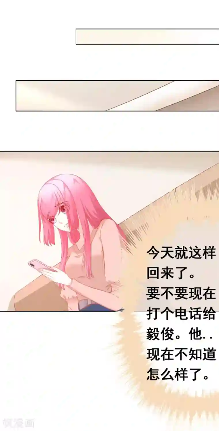 我的童颜大龄女友第64话 分手