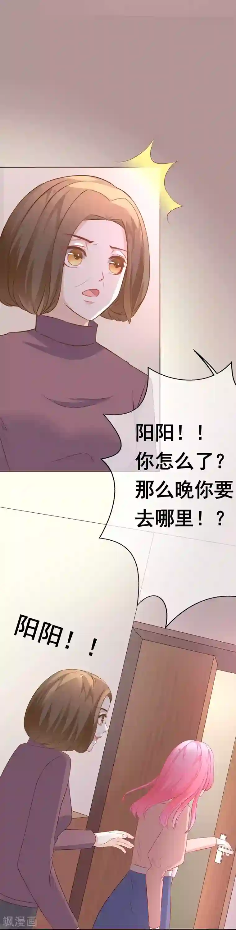 我的童颜大龄女友第64话 分手