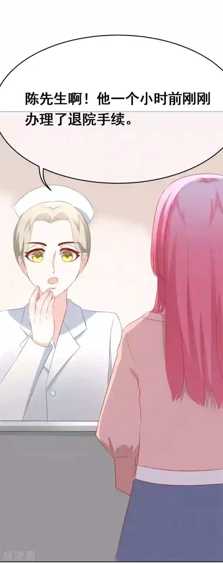 我的童颜大龄女友第64话 分手