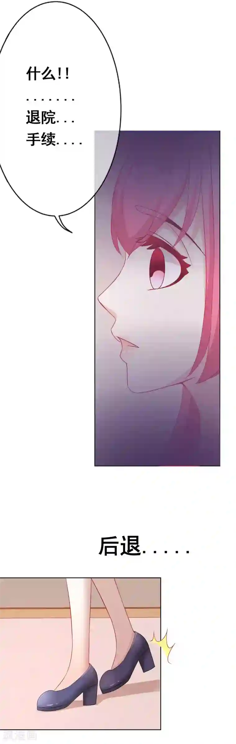 我的童颜大龄女友第64话 分手