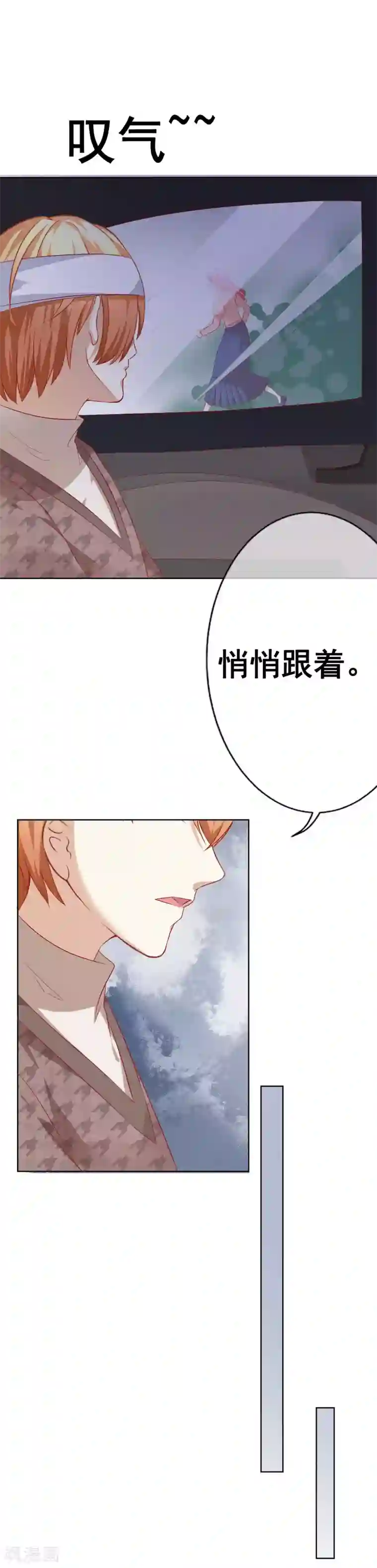 我的童颜大龄女友第64话 分手