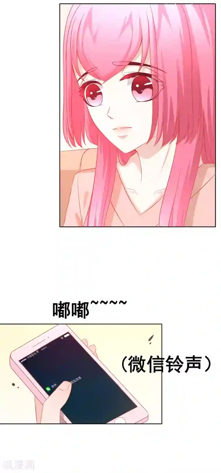 我的童颜大龄女友第64话 分手