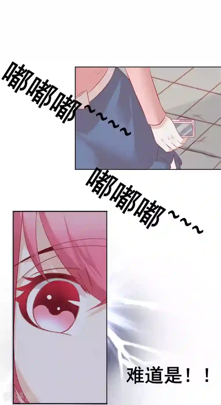 我的童颜大龄女友第64话 分手