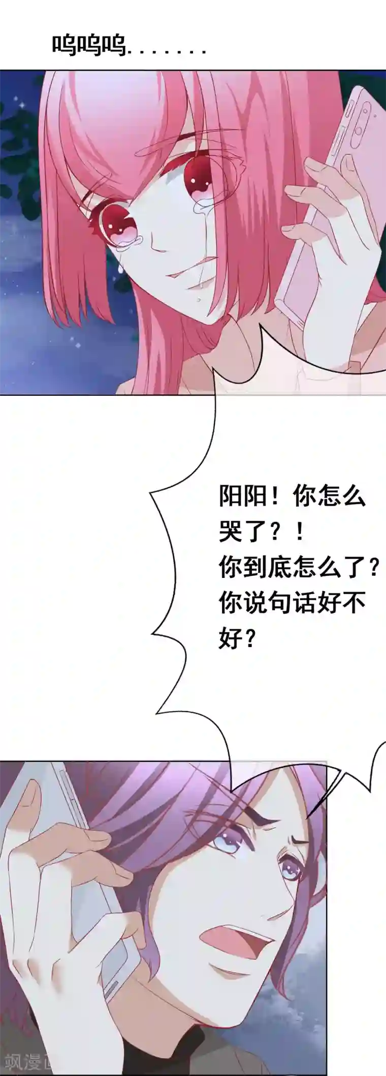 我的童颜大龄女友第64话 分手