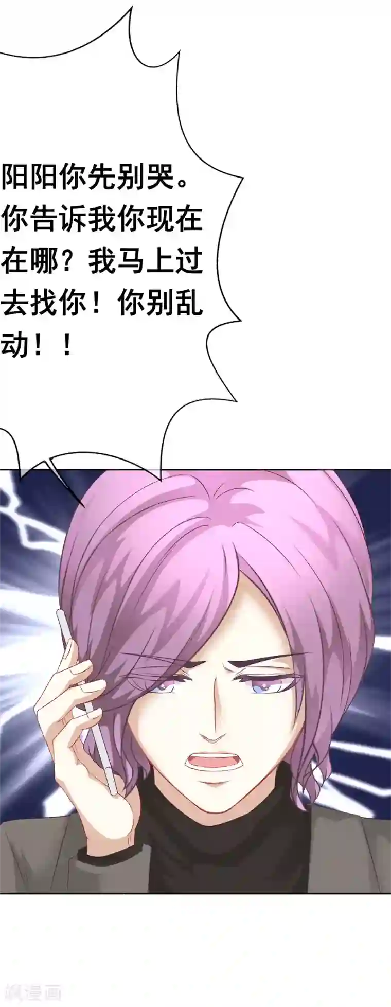 我的童颜大龄女友第64话 分手