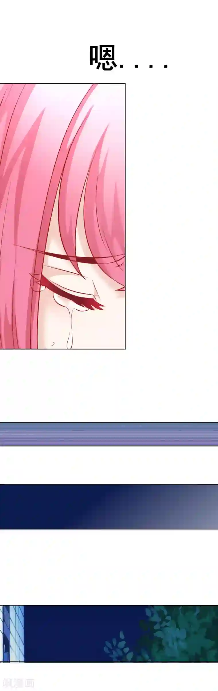 我的童颜大龄女友第64话 分手