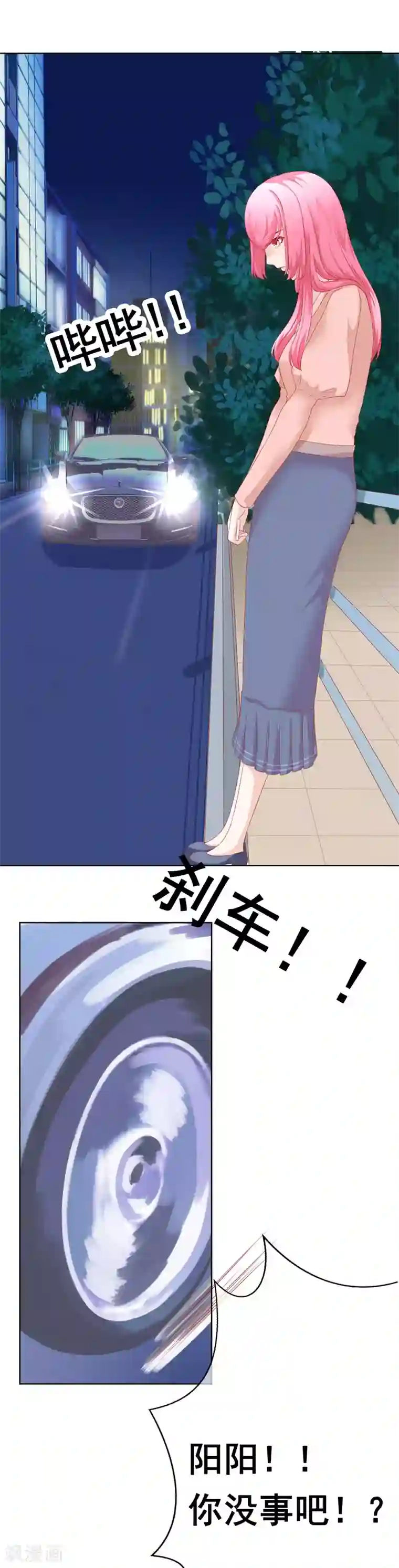 我的童颜大龄女友第64话 分手