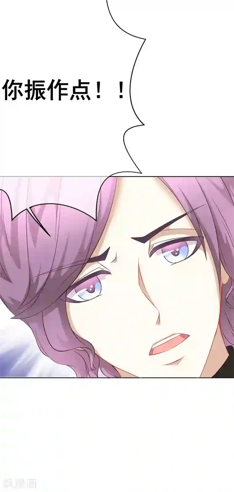 我的童颜大龄女友第64话 分手