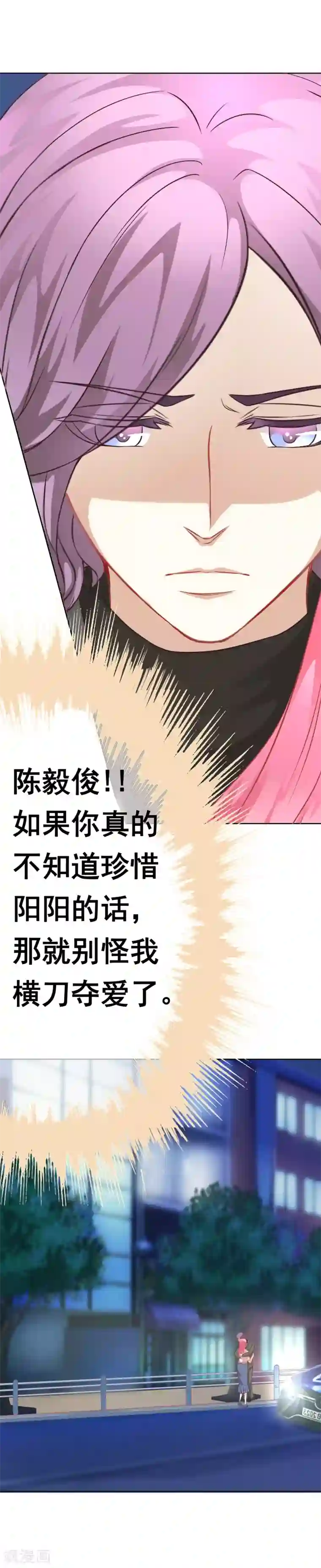 我的童颜大龄女友第64话 分手