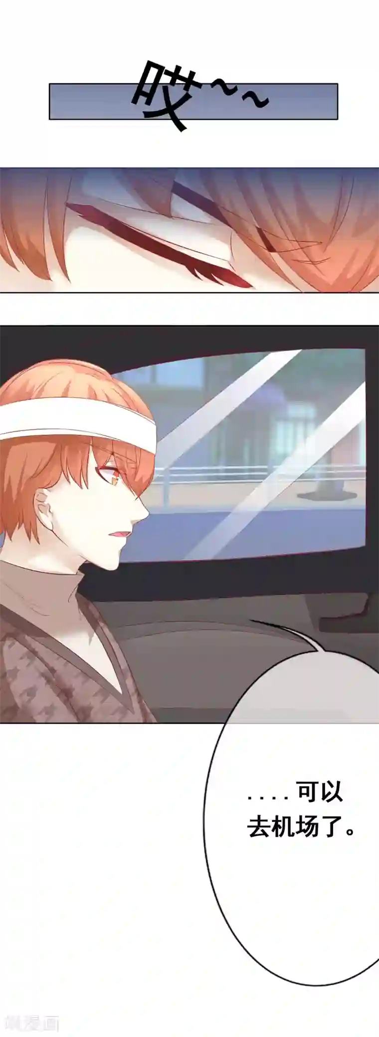 我的童颜大龄女友第64话 分手