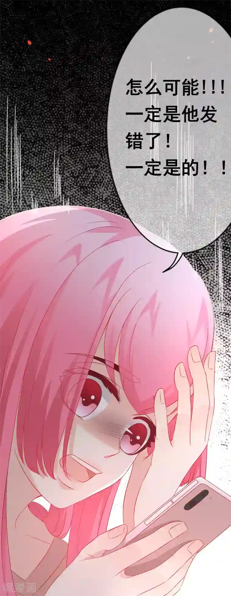 我的童颜大龄女友第64话 分手