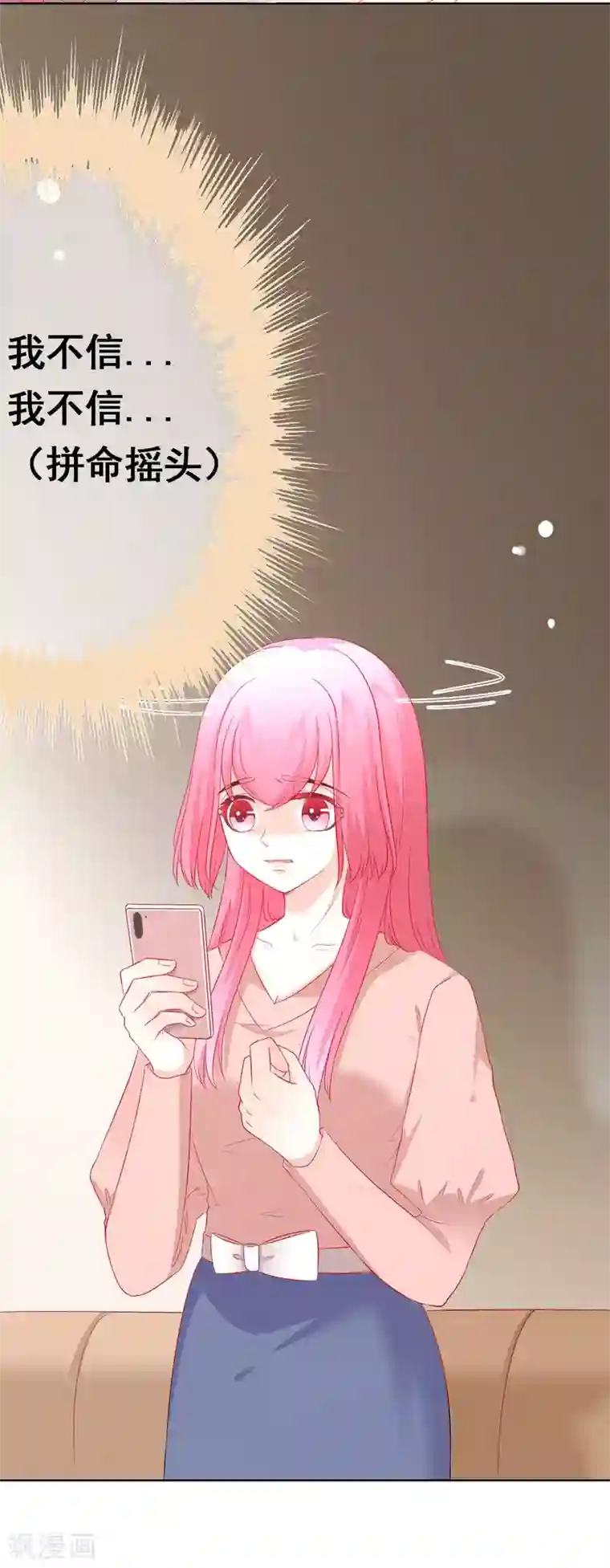 我的童颜大龄女友第64话 分手