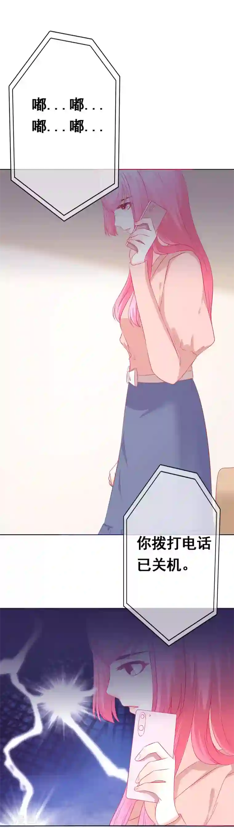 我的童颜大龄女友第64话 分手