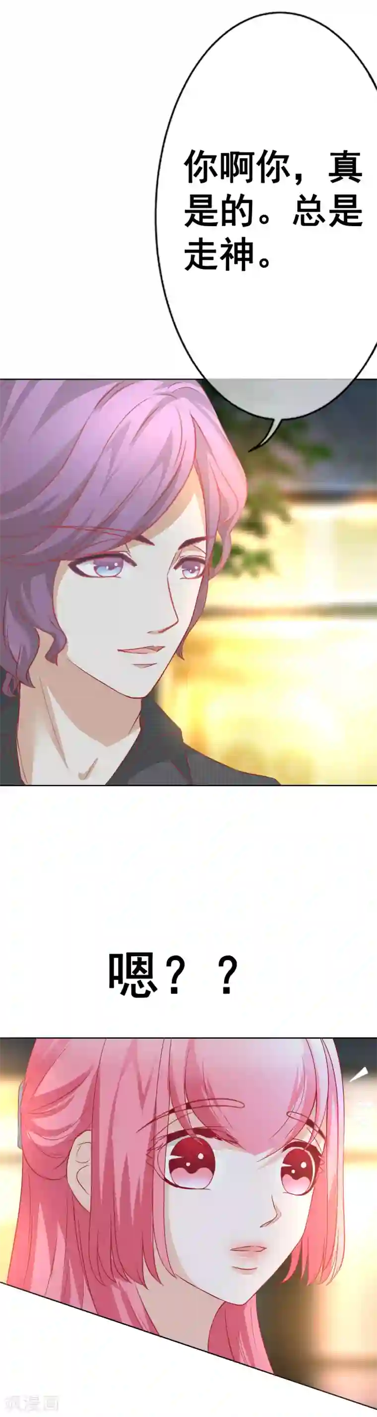 我的童颜大龄女友第65话 你的身影