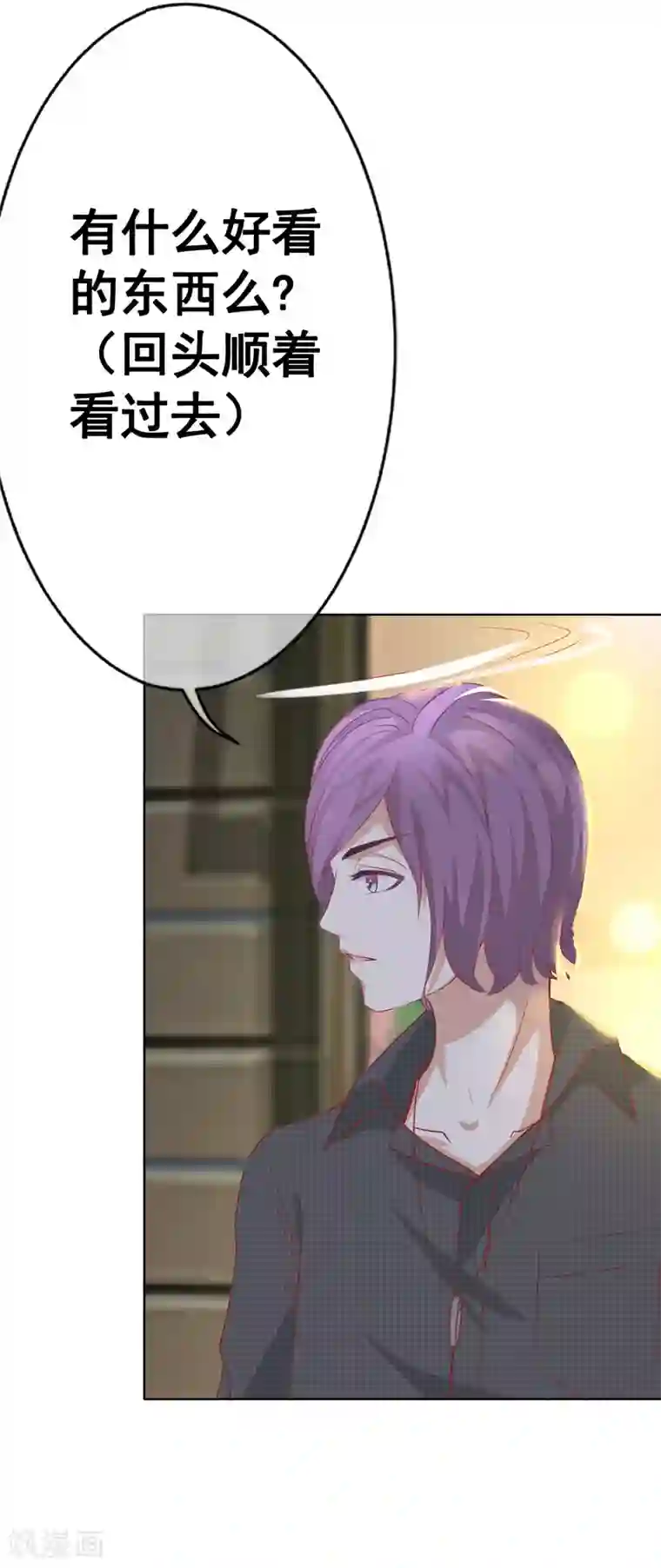 我的童颜大龄女友第65话 你的身影