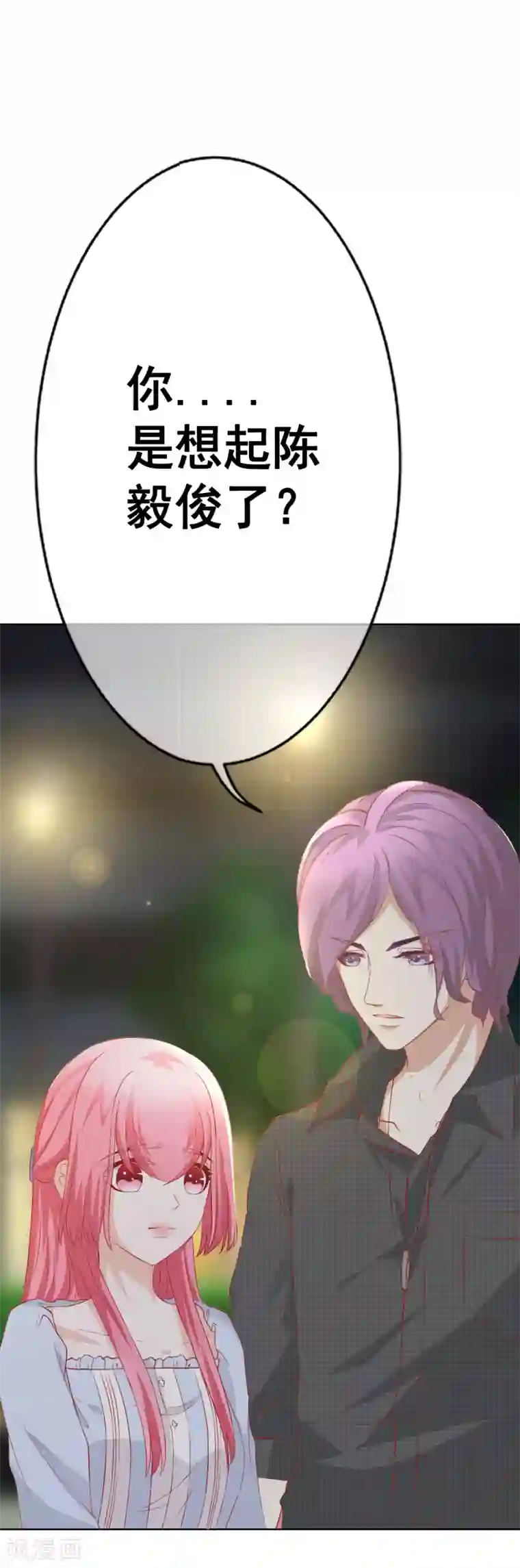 我的童颜大龄女友第65话 你的身影