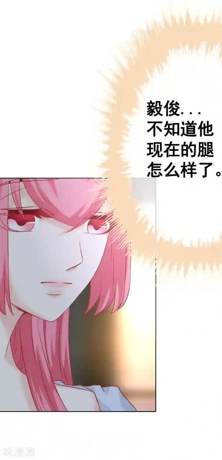 我的童颜大龄女友第65话 你的身影