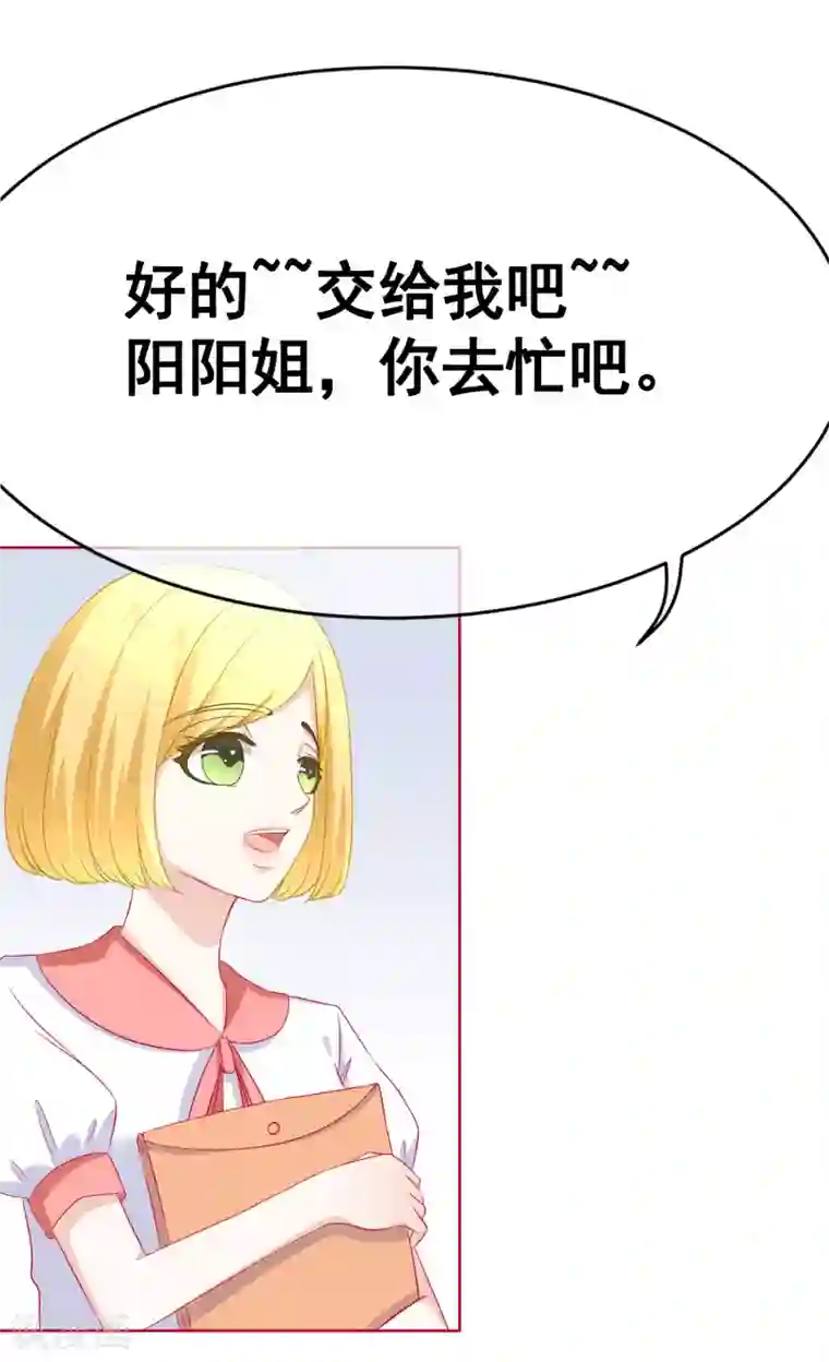 我的童颜大龄女友第65话 你的身影