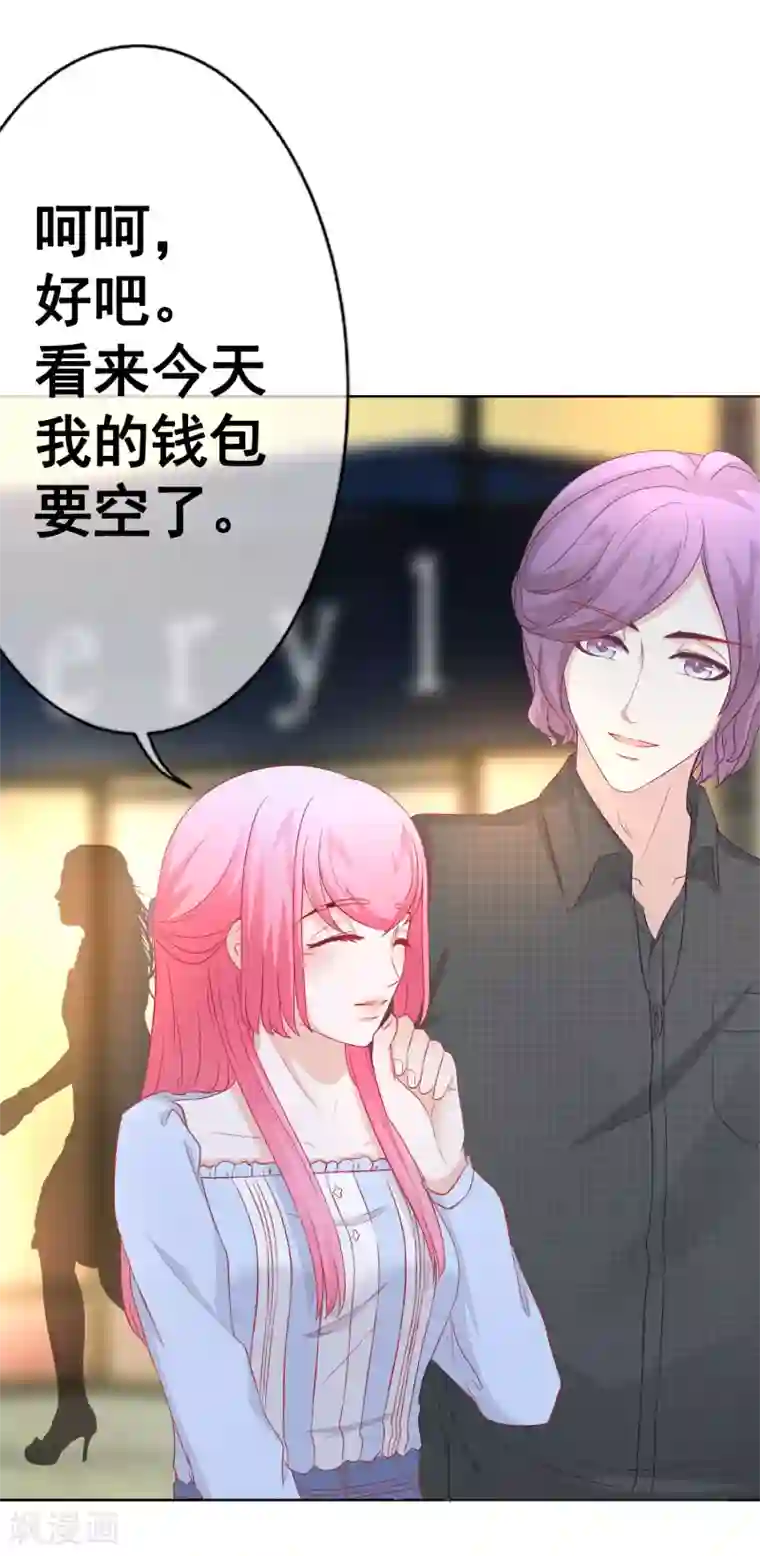 我的童颜大龄女友第65话 你的身影