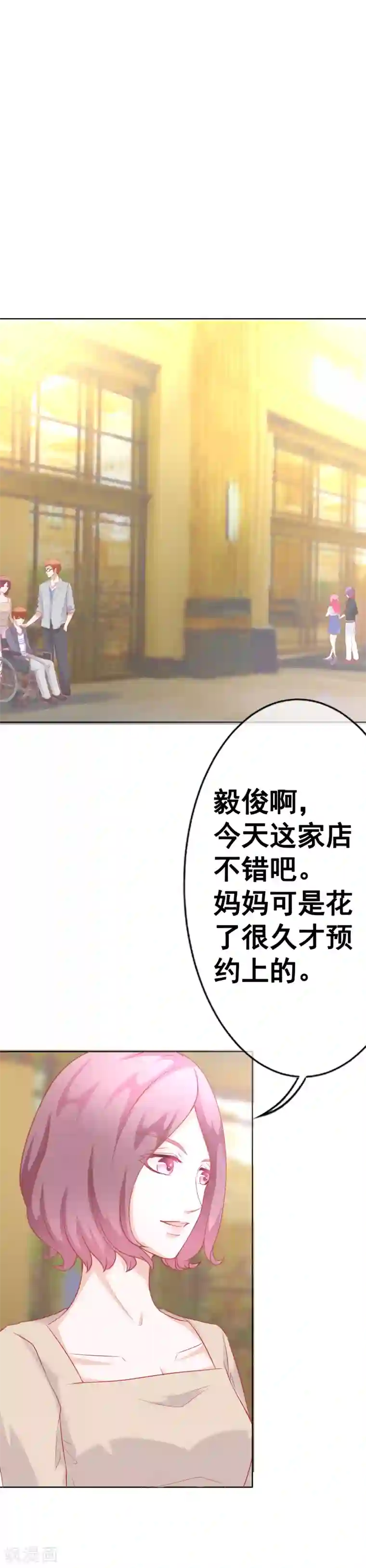 我的童颜大龄女友第65话 你的身影