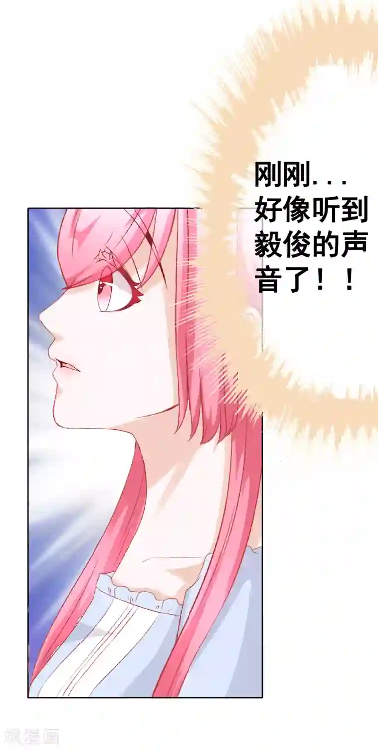 我的童颜大龄女友第65话 你的身影