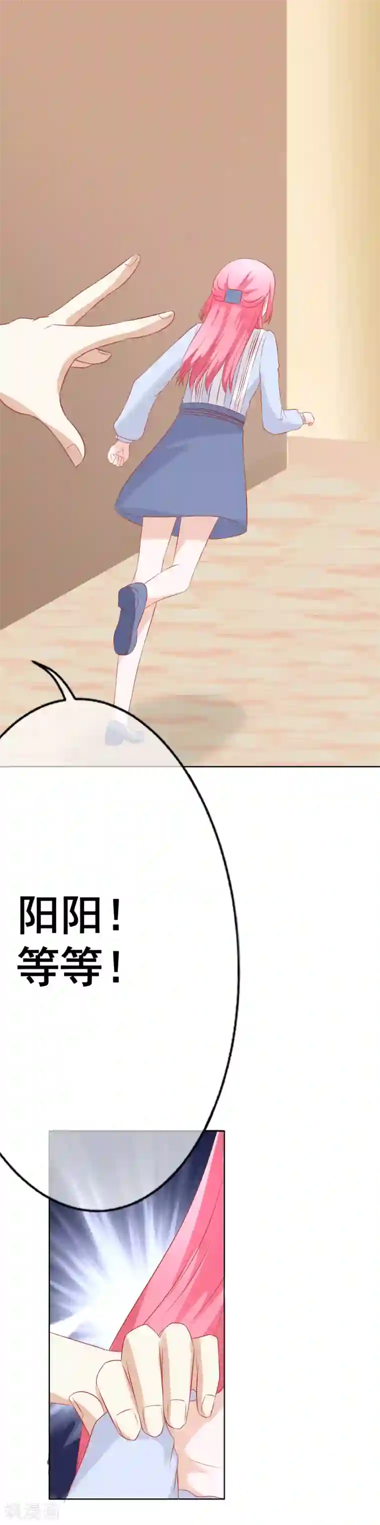 我的童颜大龄女友第65话 你的身影