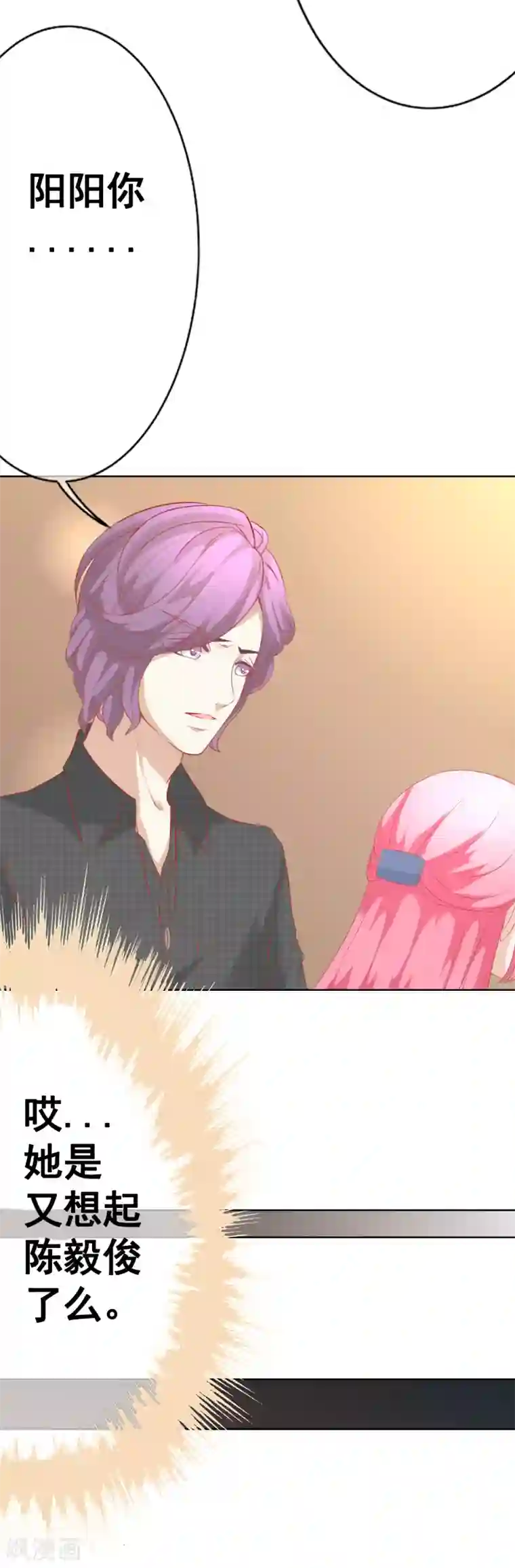 我的童颜大龄女友第65话 你的身影