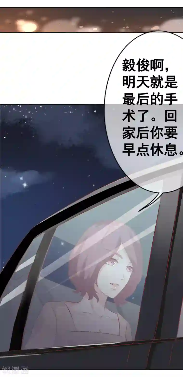 我的童颜大龄女友第65话 你的身影