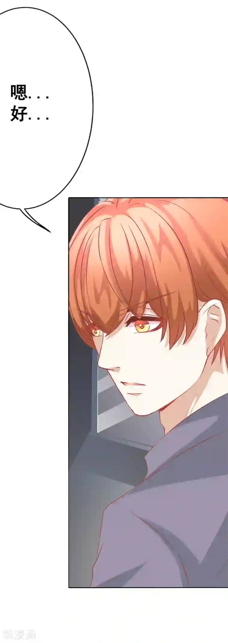 我的童颜大龄女友第65话 你的身影