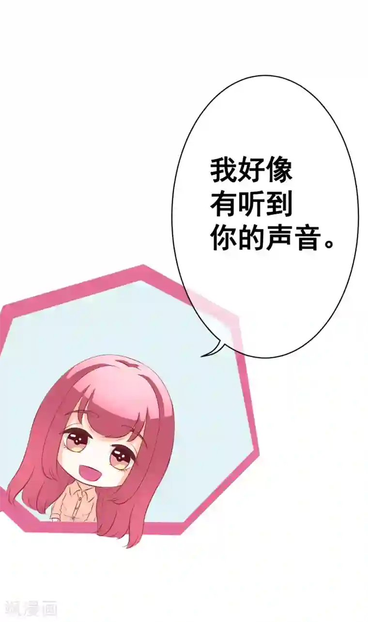 我的童颜大龄女友第65话 你的身影