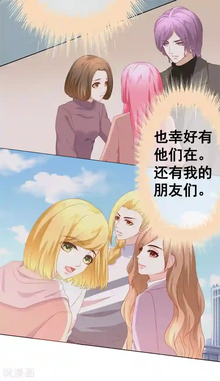 我的童颜大龄女友第65话 你的身影