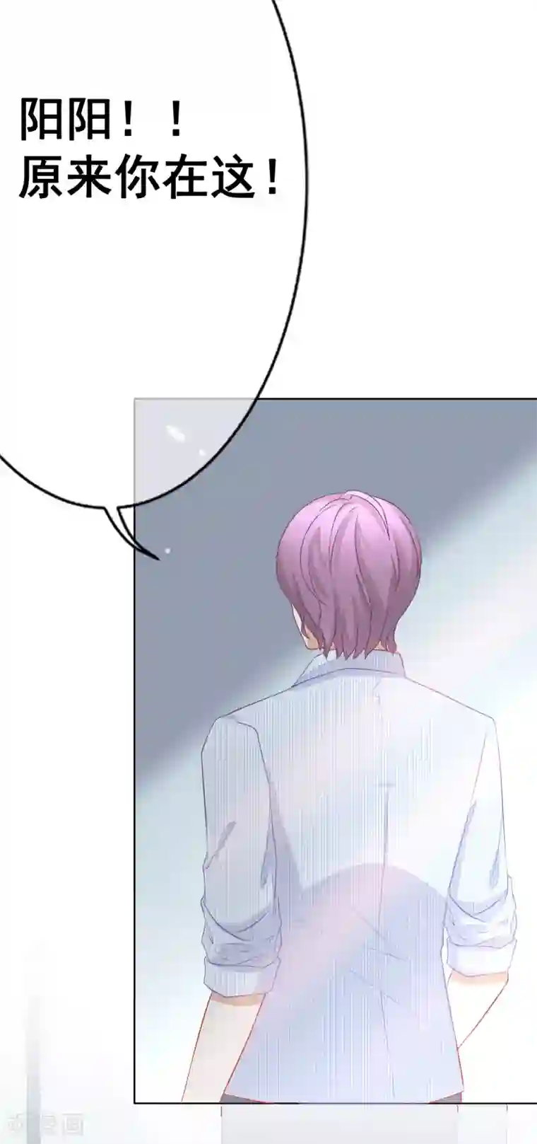 我的童颜大龄女友第65话 你的身影