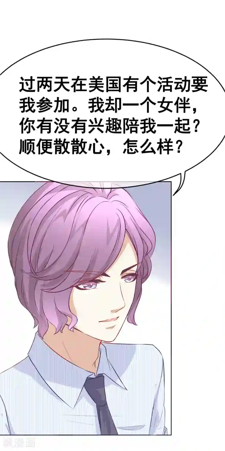 我的童颜大龄女友第65话 你的身影