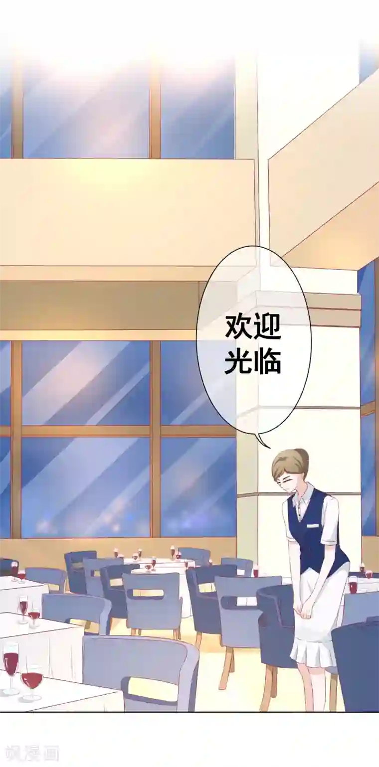 我的童颜大龄女友第66话 不愉快的相见