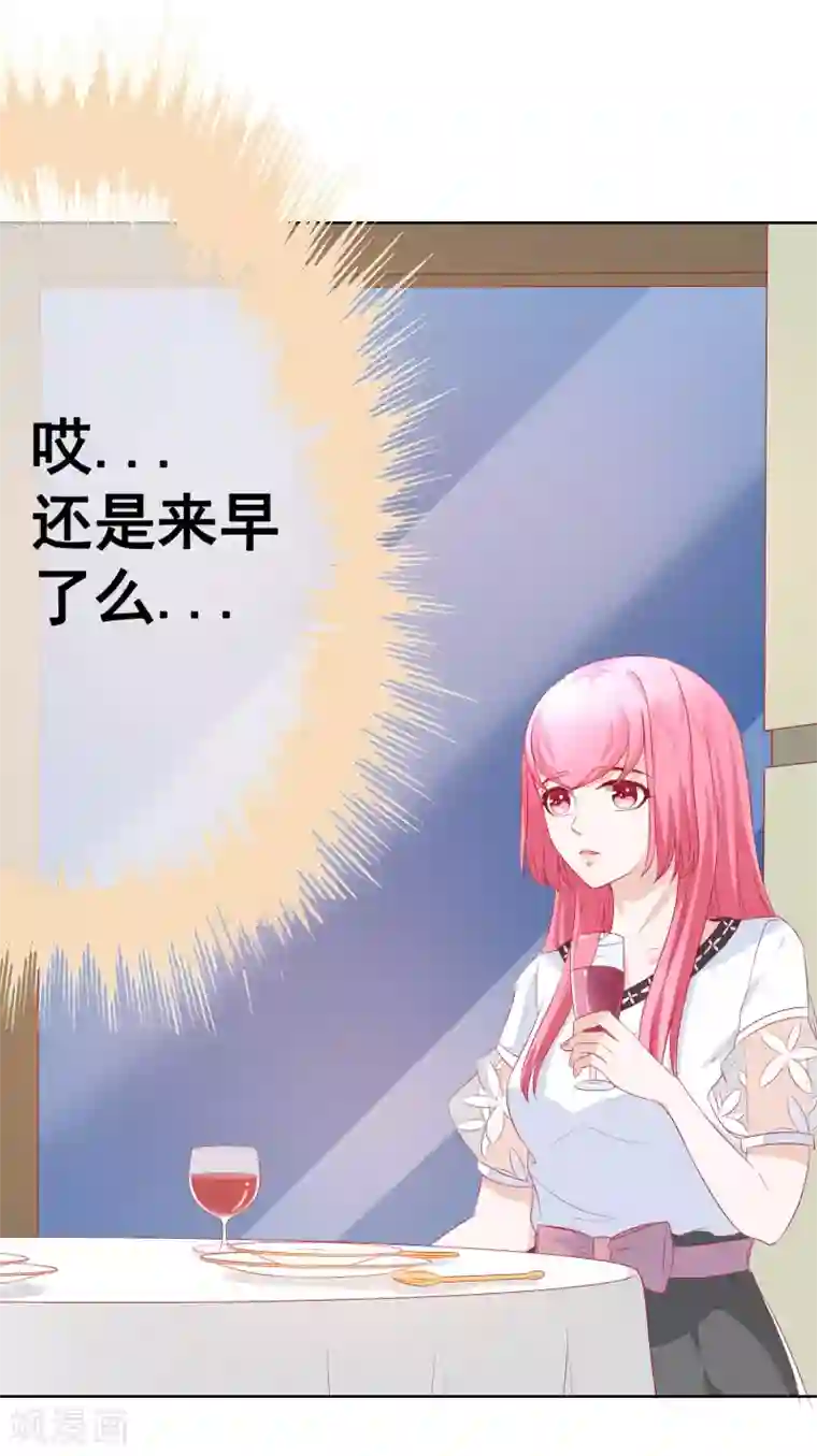 我的童颜大龄女友第66话 不愉快的相见